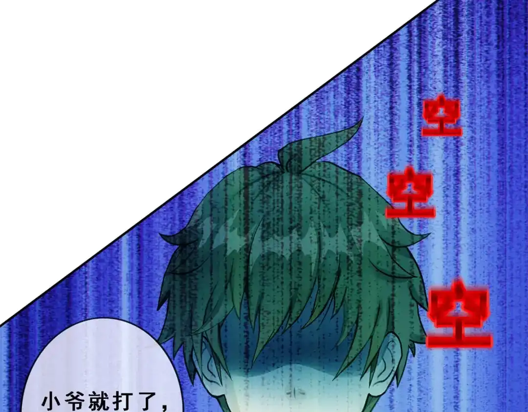 《解离妖圣》第103话 第113页
