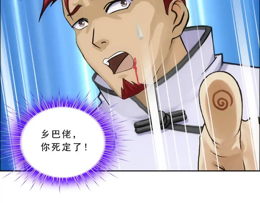 《解离妖圣》第103话 第158页