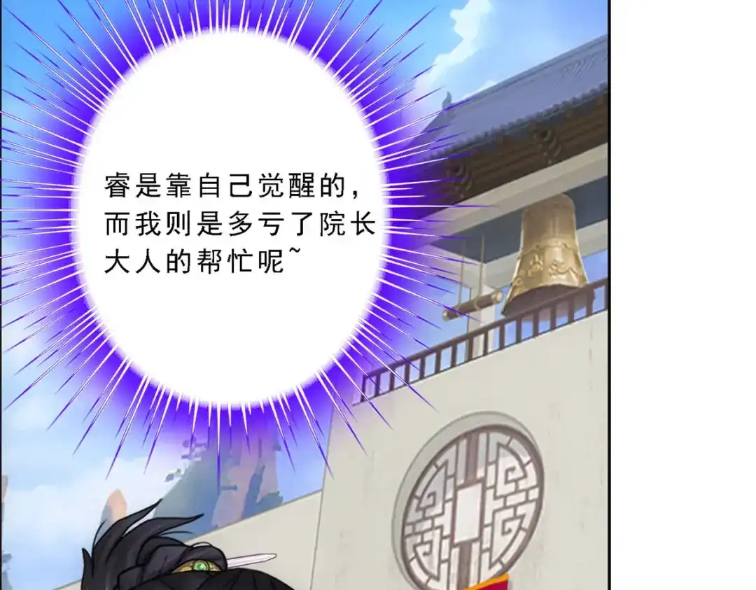《解离妖圣》第103话 第34页
