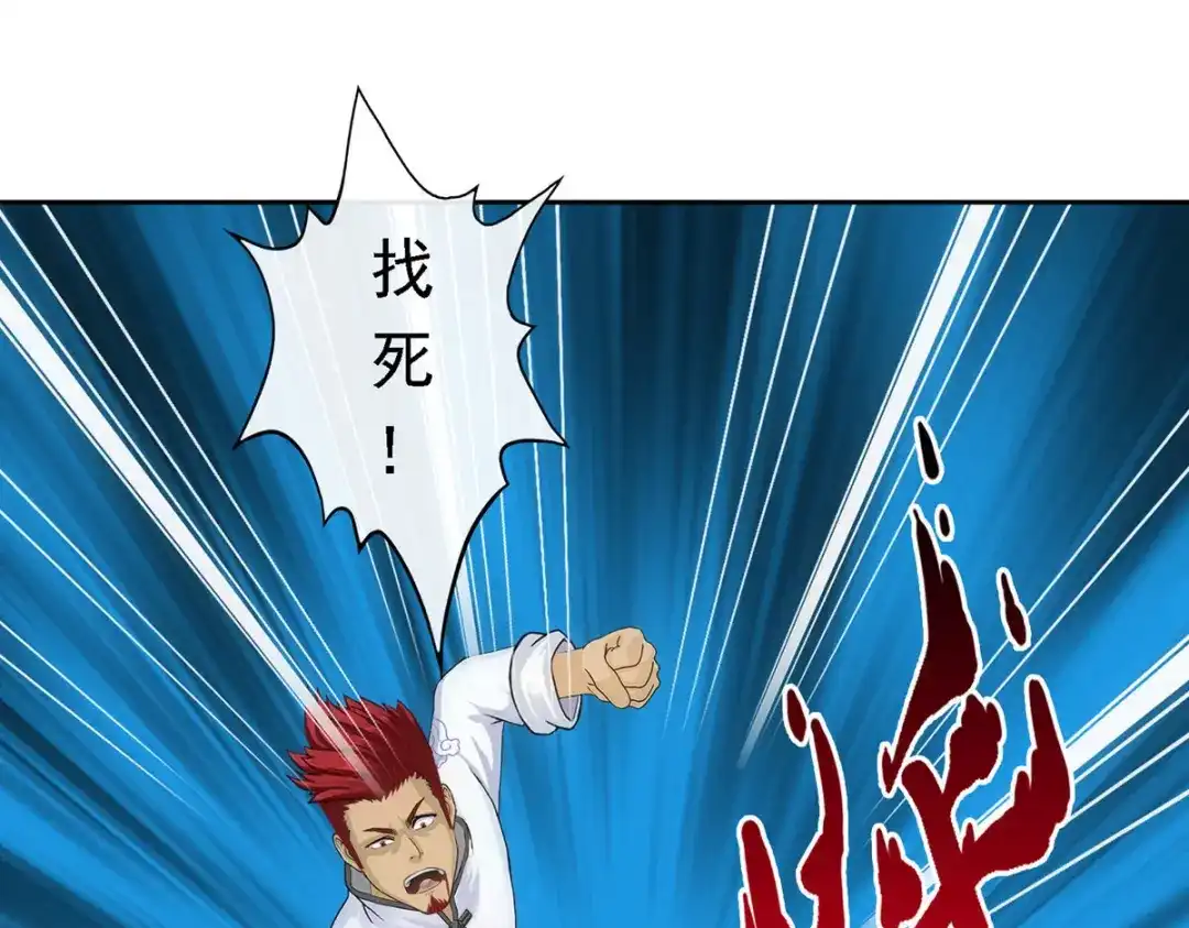 《解离妖圣》第103话 第116页
