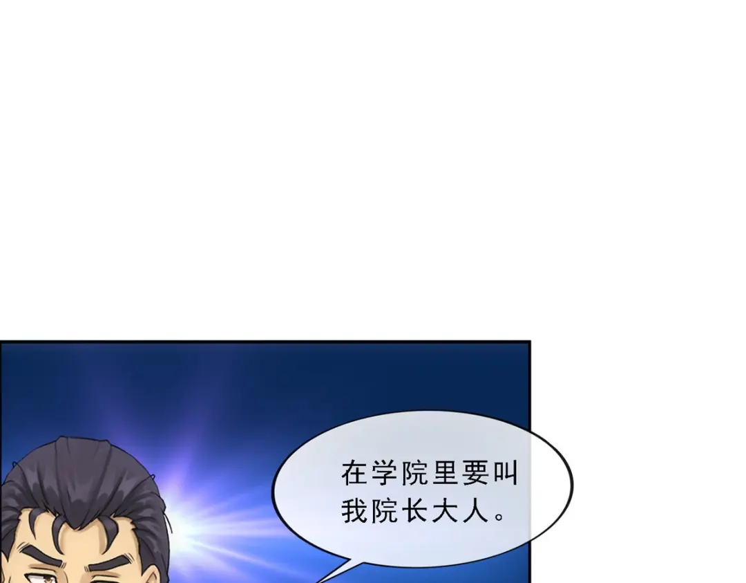 《解离妖圣》第103话 第58页