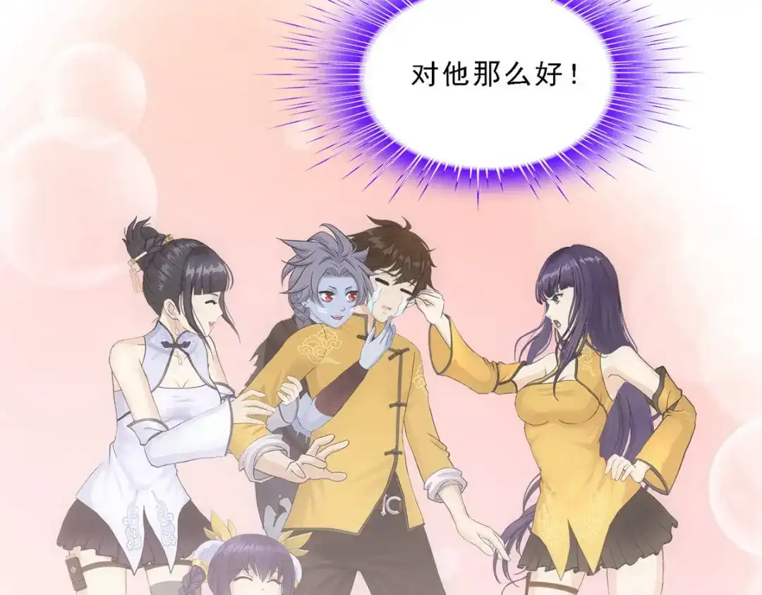 《解离妖圣》第103话 第146页