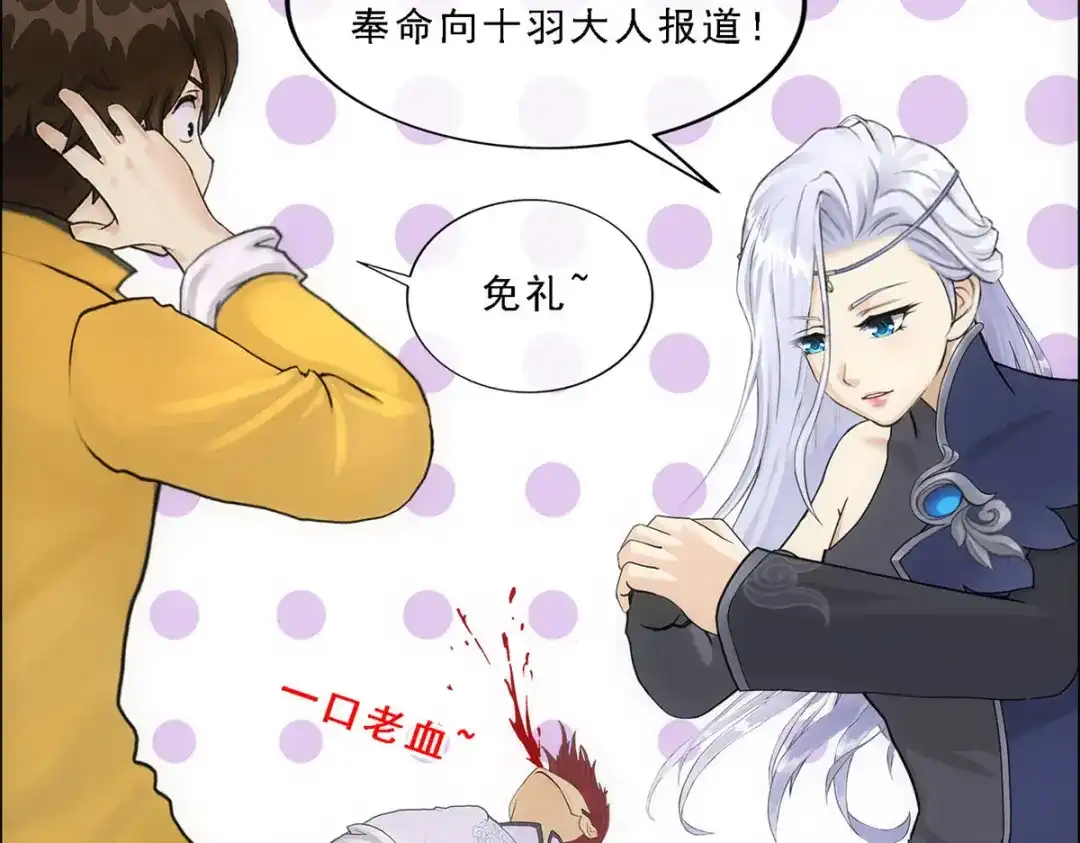 《解离妖圣》第103话 第163页