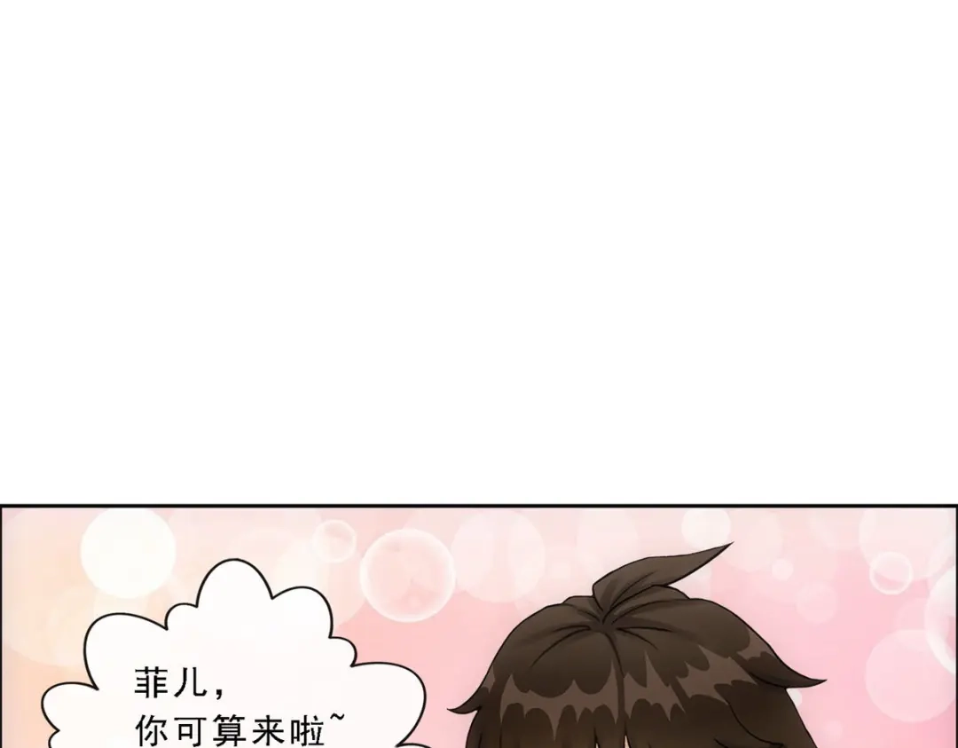 《解离妖圣》第103话 第76页