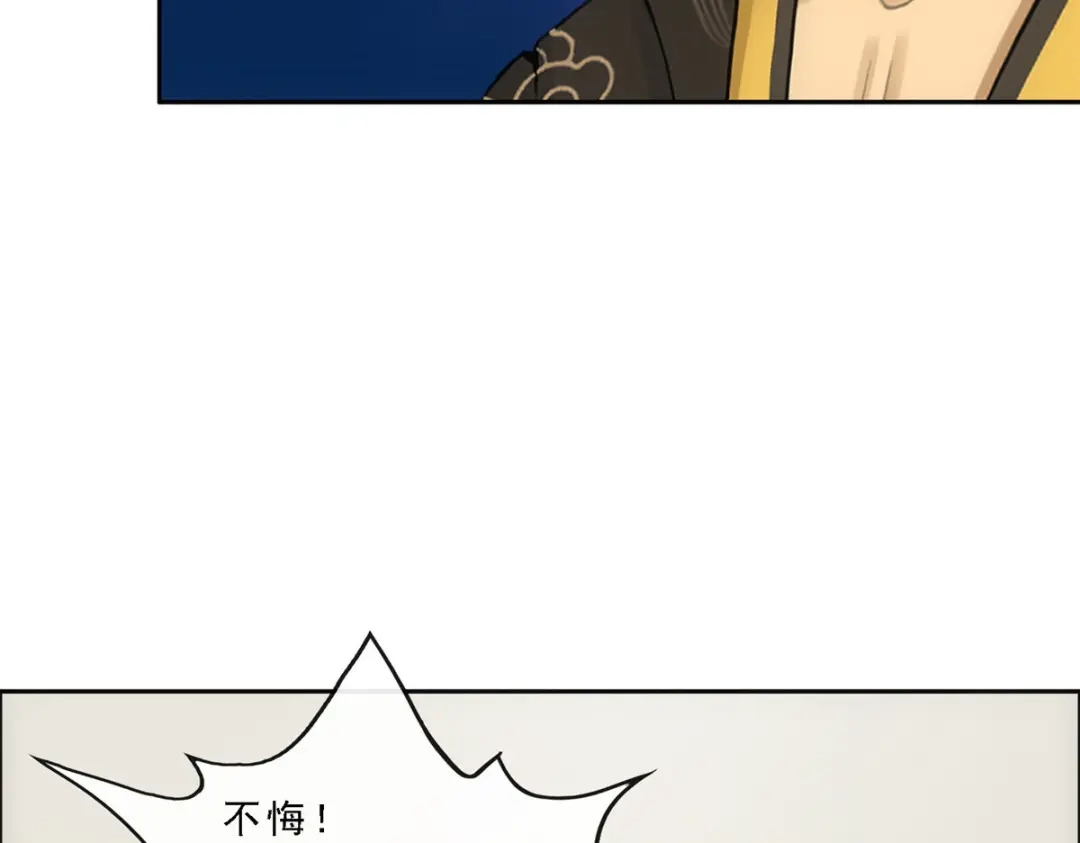 《解离妖圣》第103话 第53页