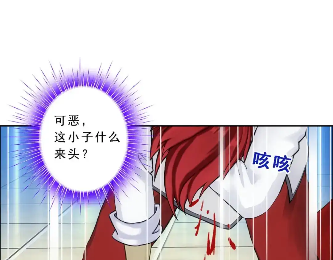 《解离妖圣》第103话 第140页