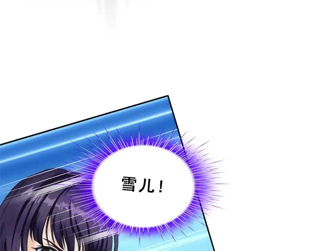 《解离妖圣》第103话 第130页