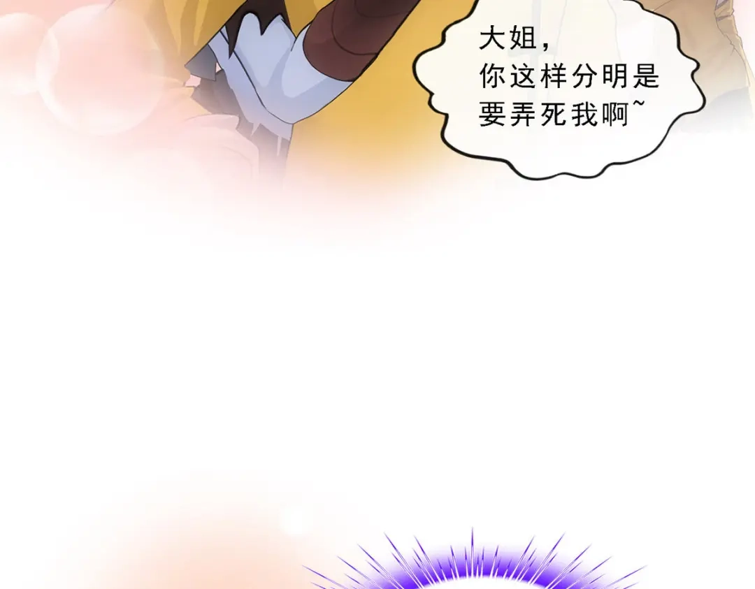 《解离妖圣》第103话 第145页