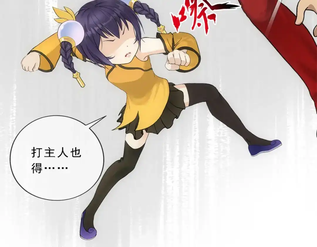《解离妖圣》第103话 第128页