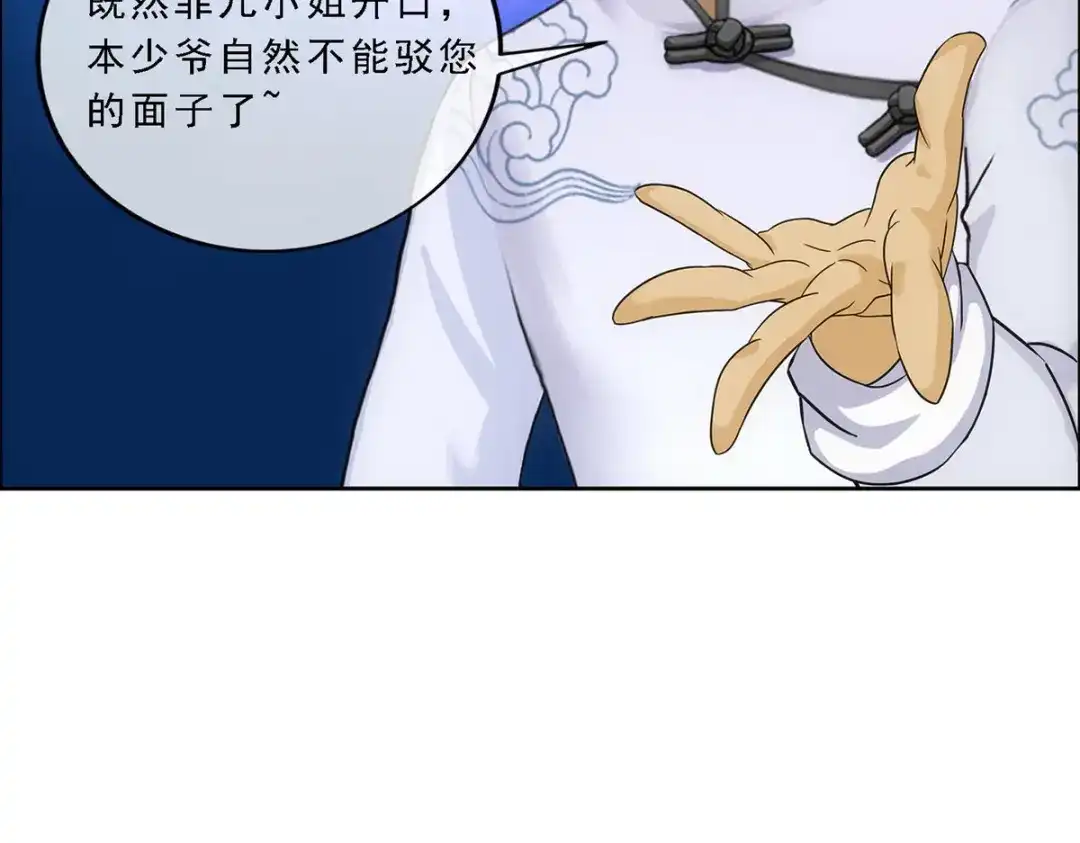 《解离妖圣》第103话 第89页
