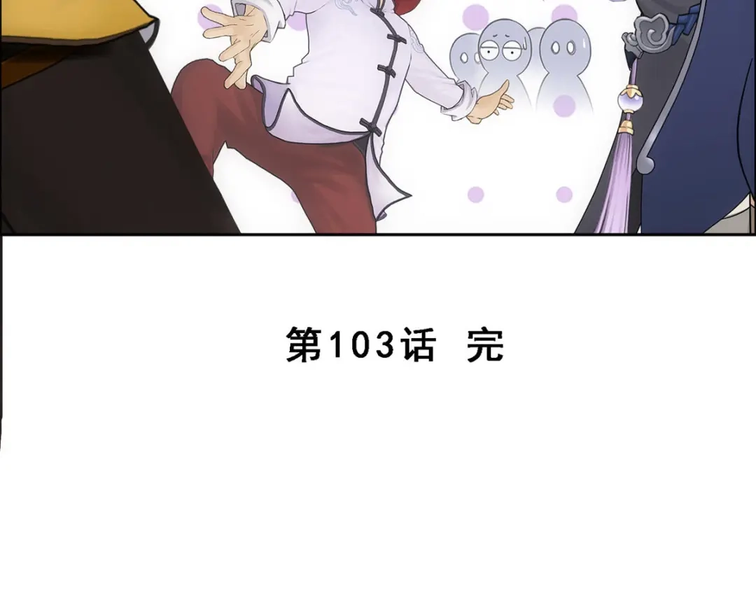 《解离妖圣》第103话 第164页
