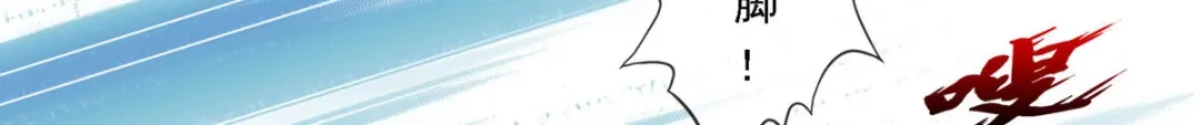 《解离妖圣》第103话 第120页