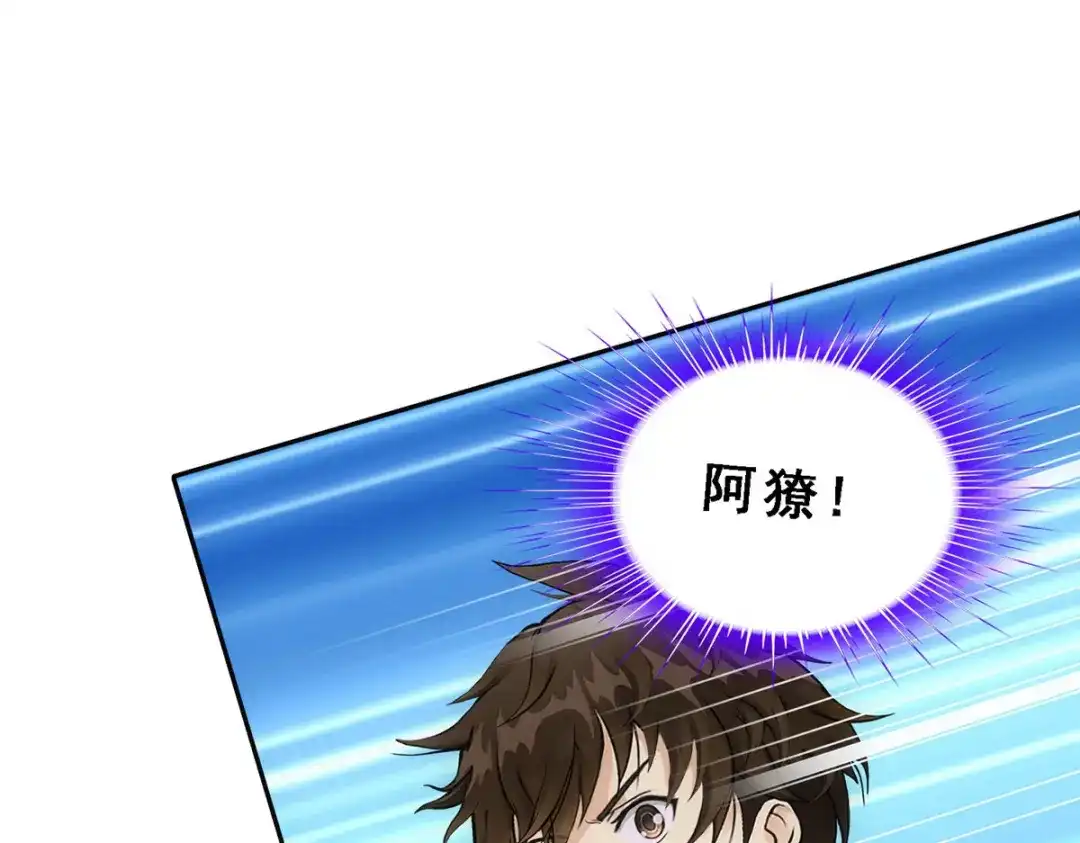 《解离妖圣》第103话 第124页