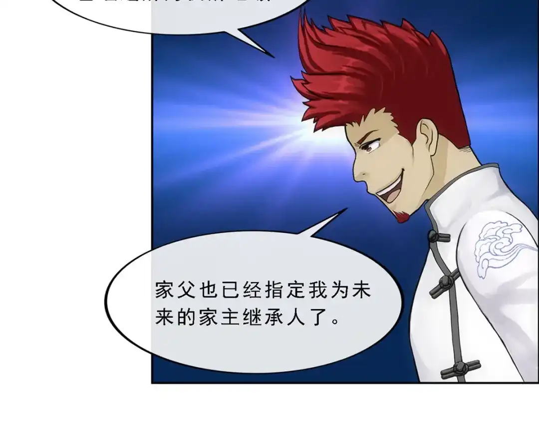 《解离妖圣》第103话 第22页