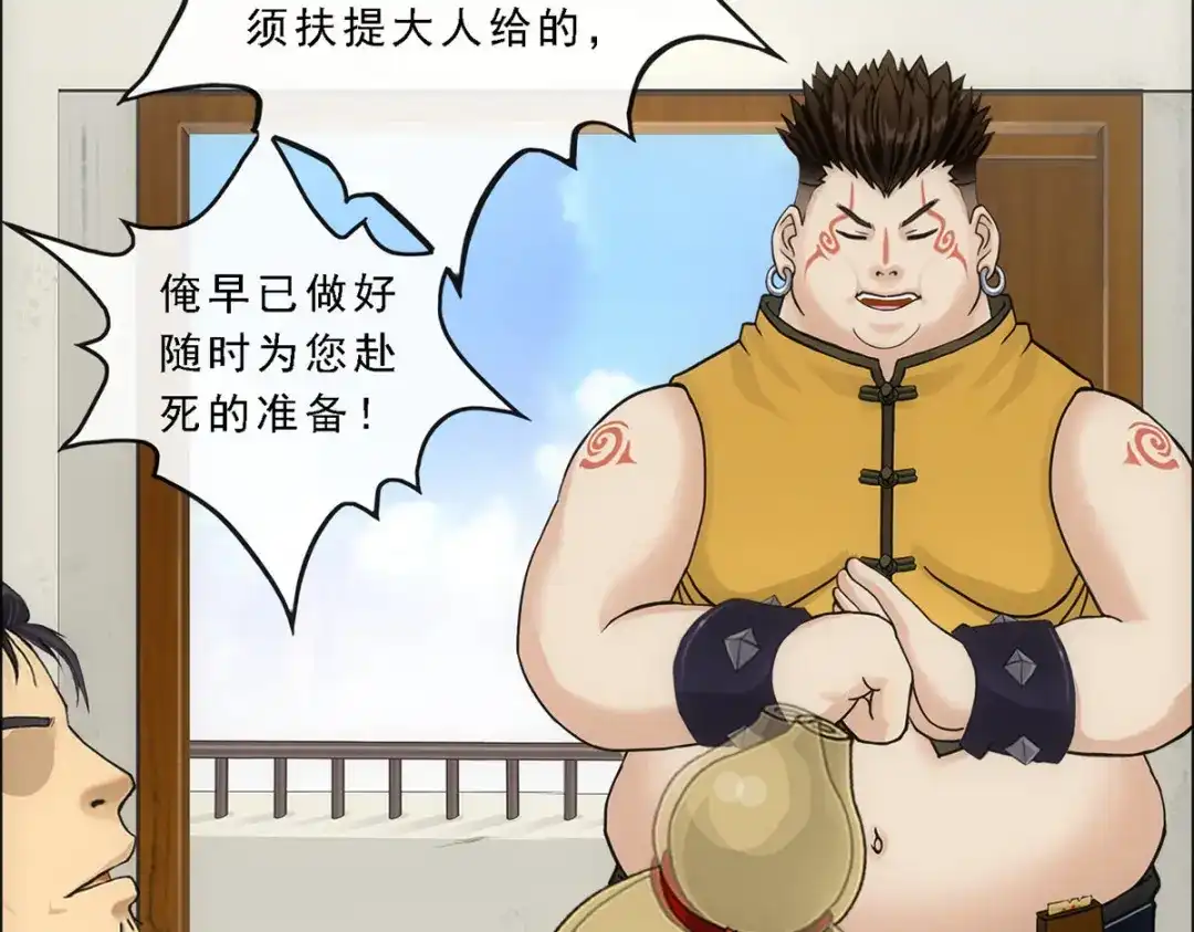 《解离妖圣》第103话 第55页