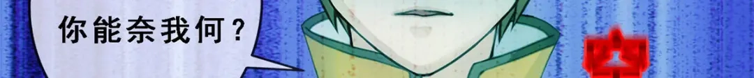 《解离妖圣》第103话 第114页
