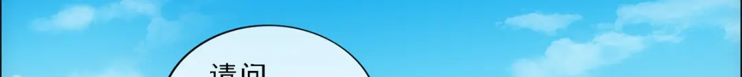 《解离妖圣》第103话 第153页