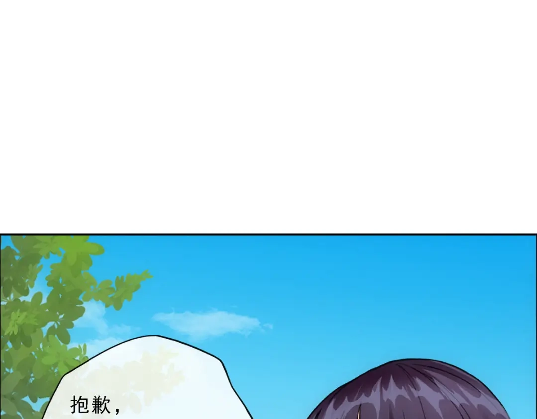 《解离妖圣》第103话 第85页