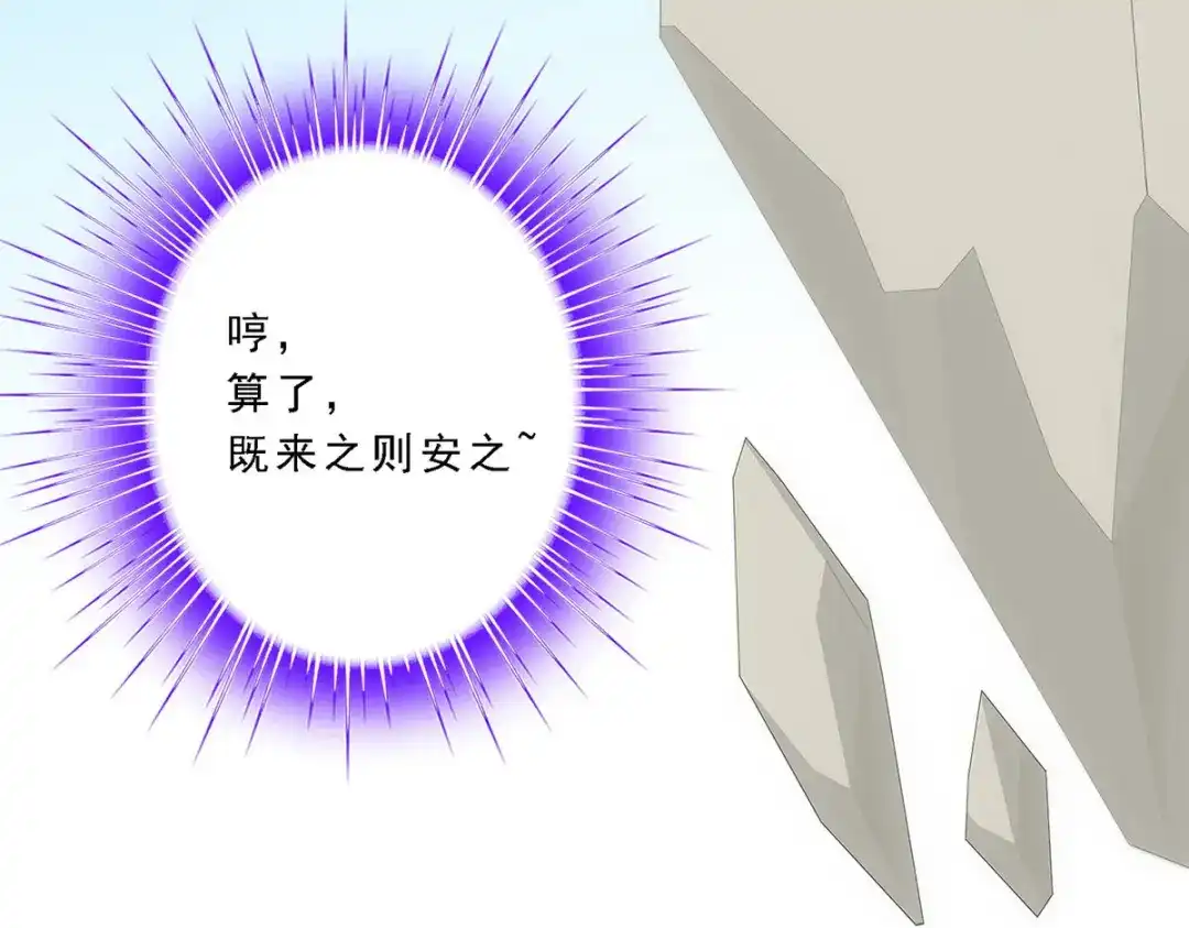 《解离妖圣》第104话 第143页