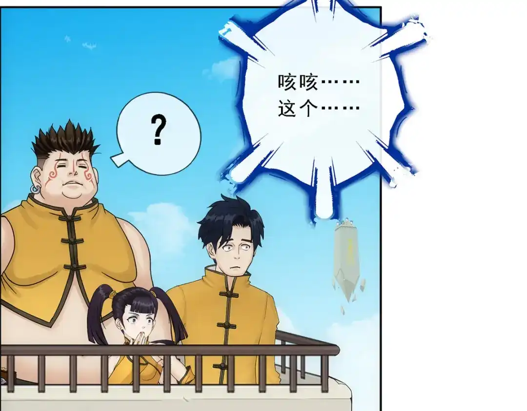 《解离妖圣》第104话 第19页