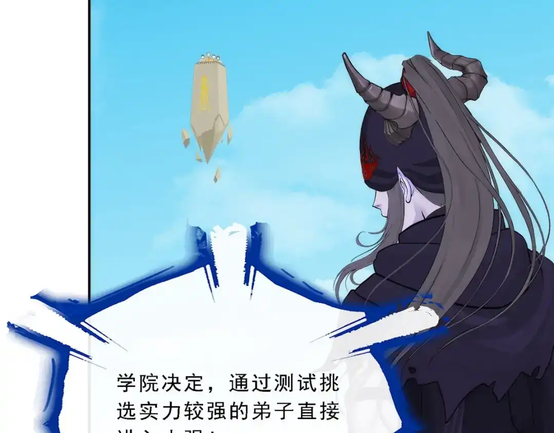 《解离妖圣》第104话 第56页