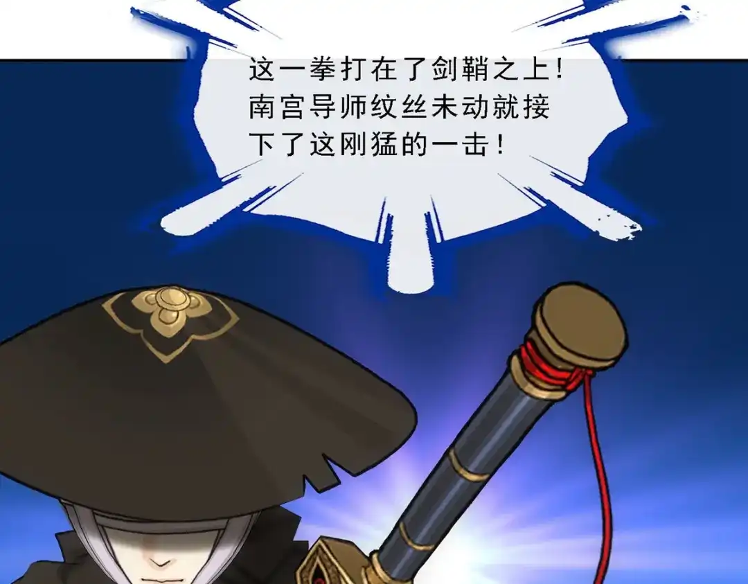 《解离妖圣》第104话 第95页