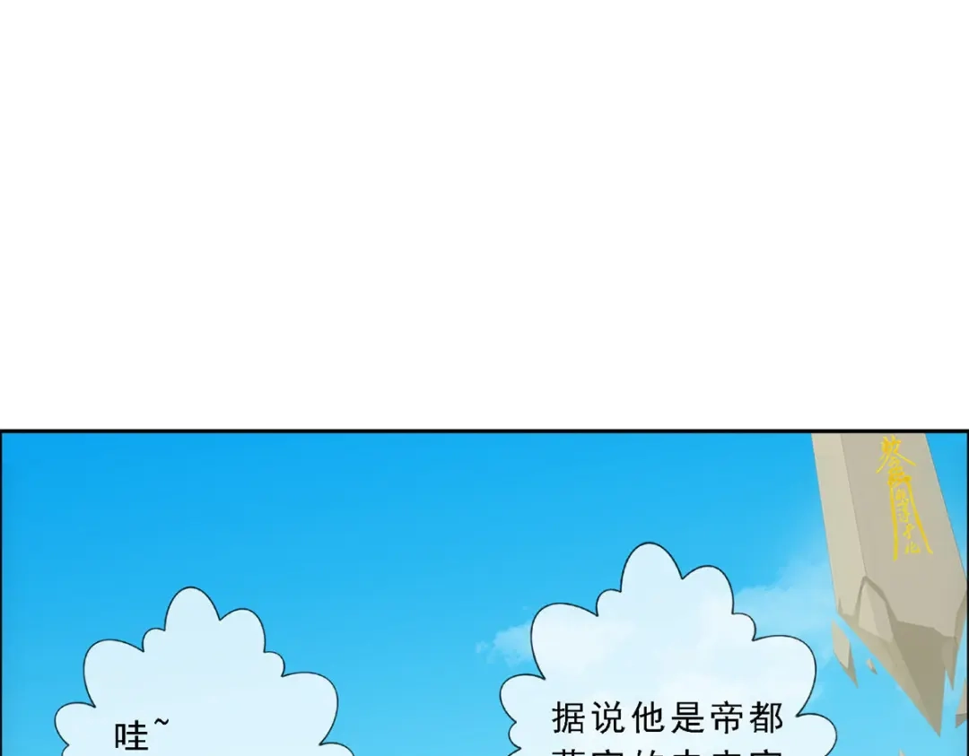 《解离妖圣》第104话 第145页