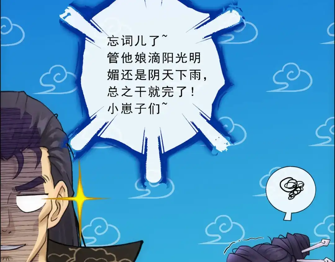 《解离妖圣》第104话 第22页