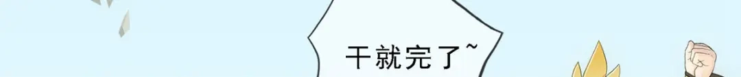 《解离妖圣》第104话 第27页