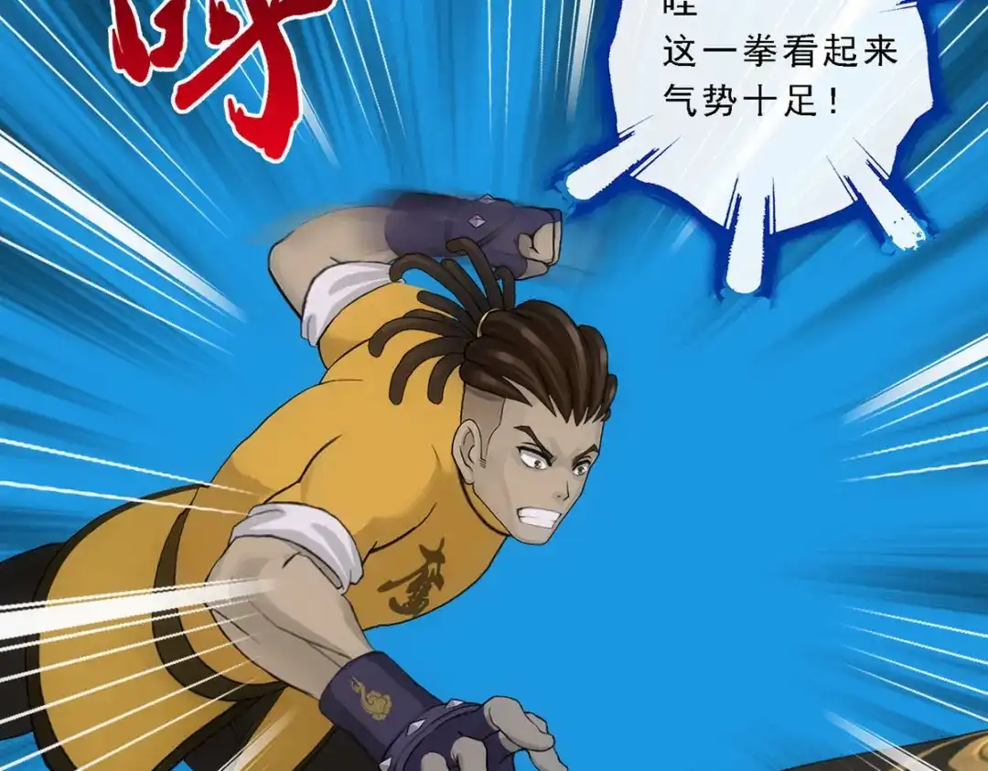 《解离妖圣》第104话 第89页