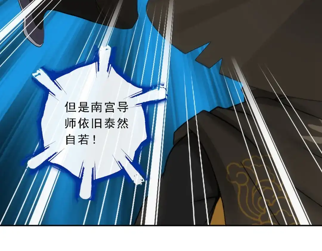 《解离妖圣》第104话 第91页