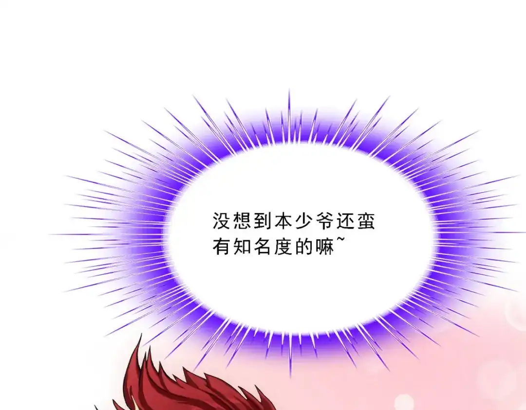 《解离妖圣》第104话 第151页