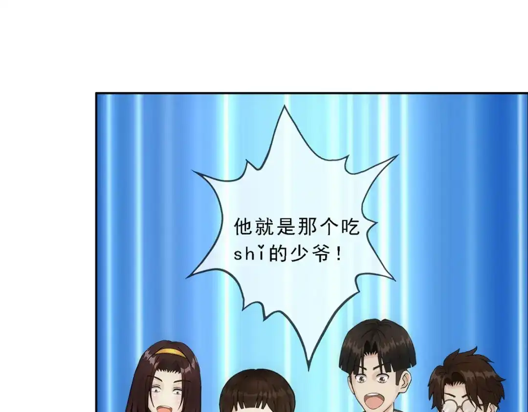 《解离妖圣》第104话 第155页