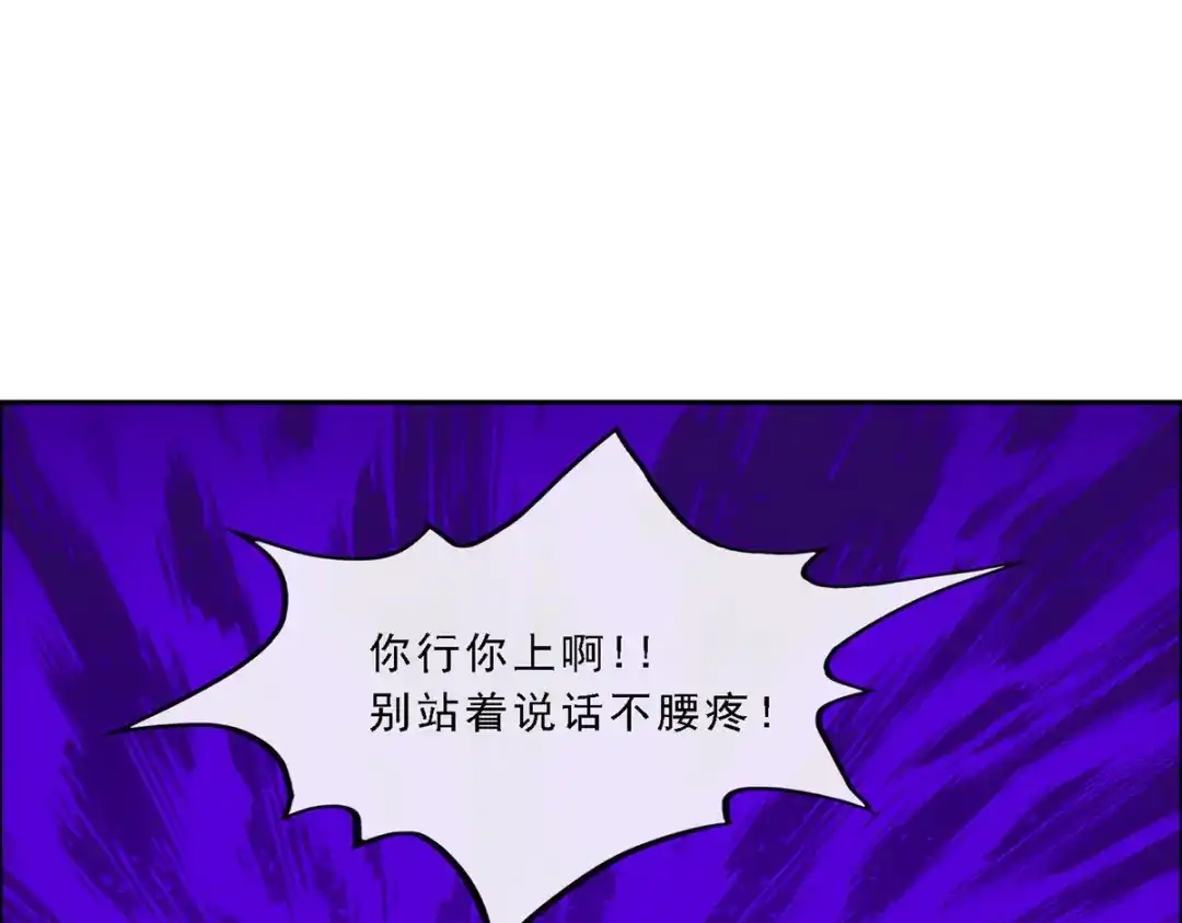 《解离妖圣》第104话 第127页