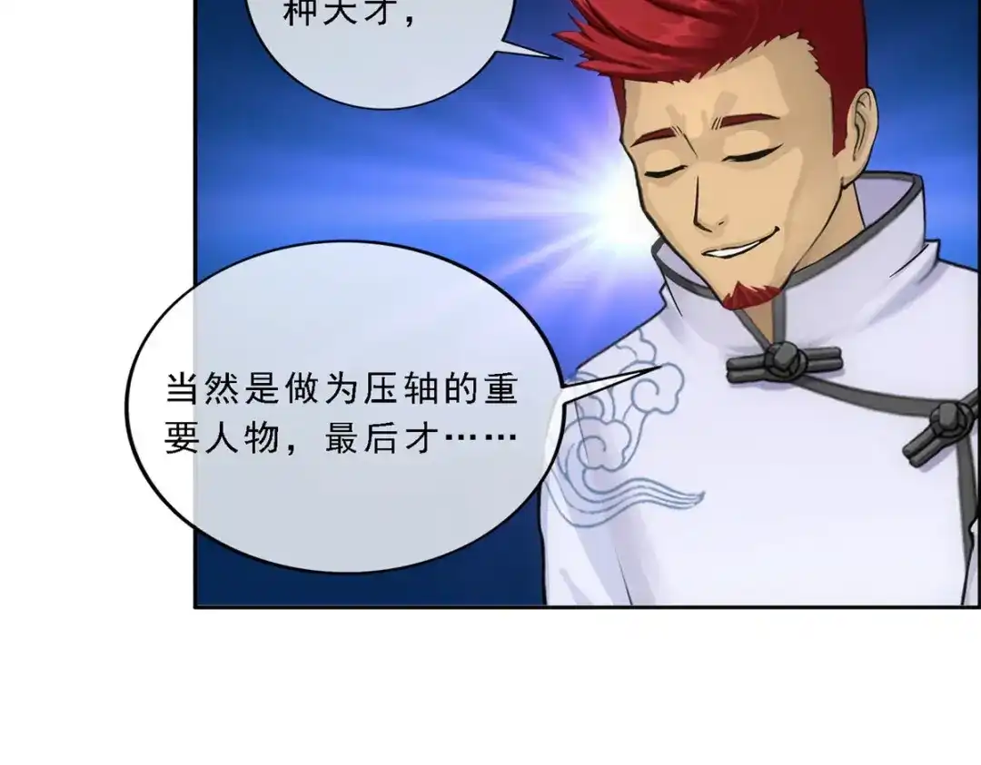 《解离妖圣》第104话 第131页