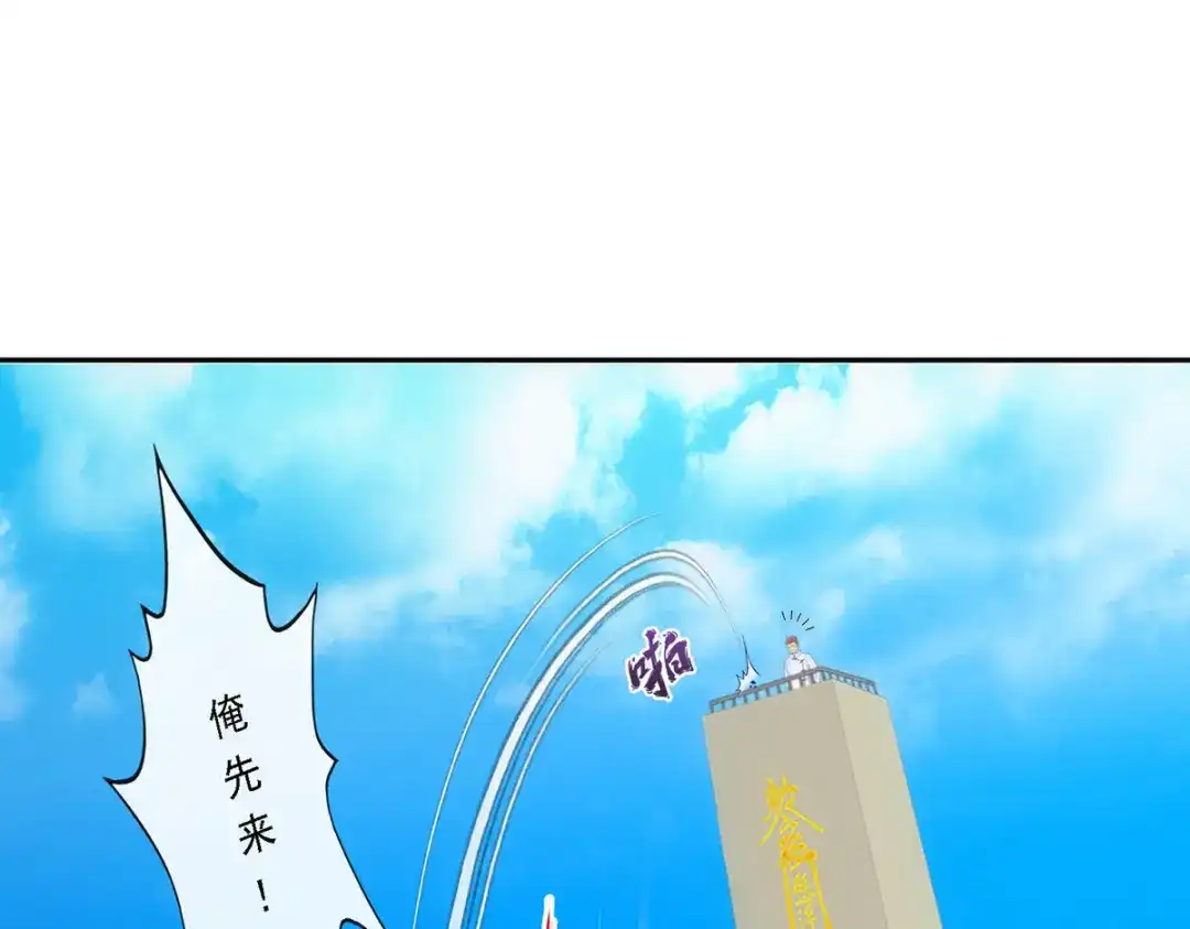 《解离妖圣》第104话 第71页