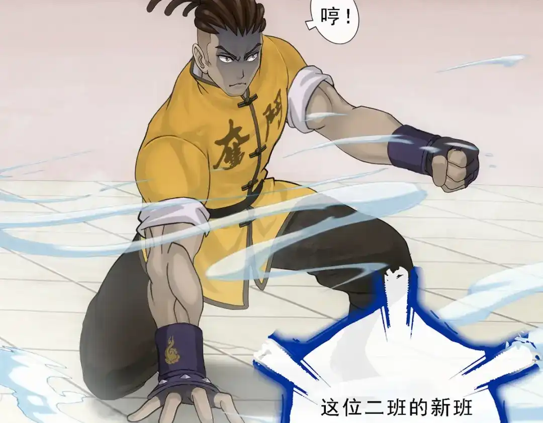 《解离妖圣》第104话 第82页