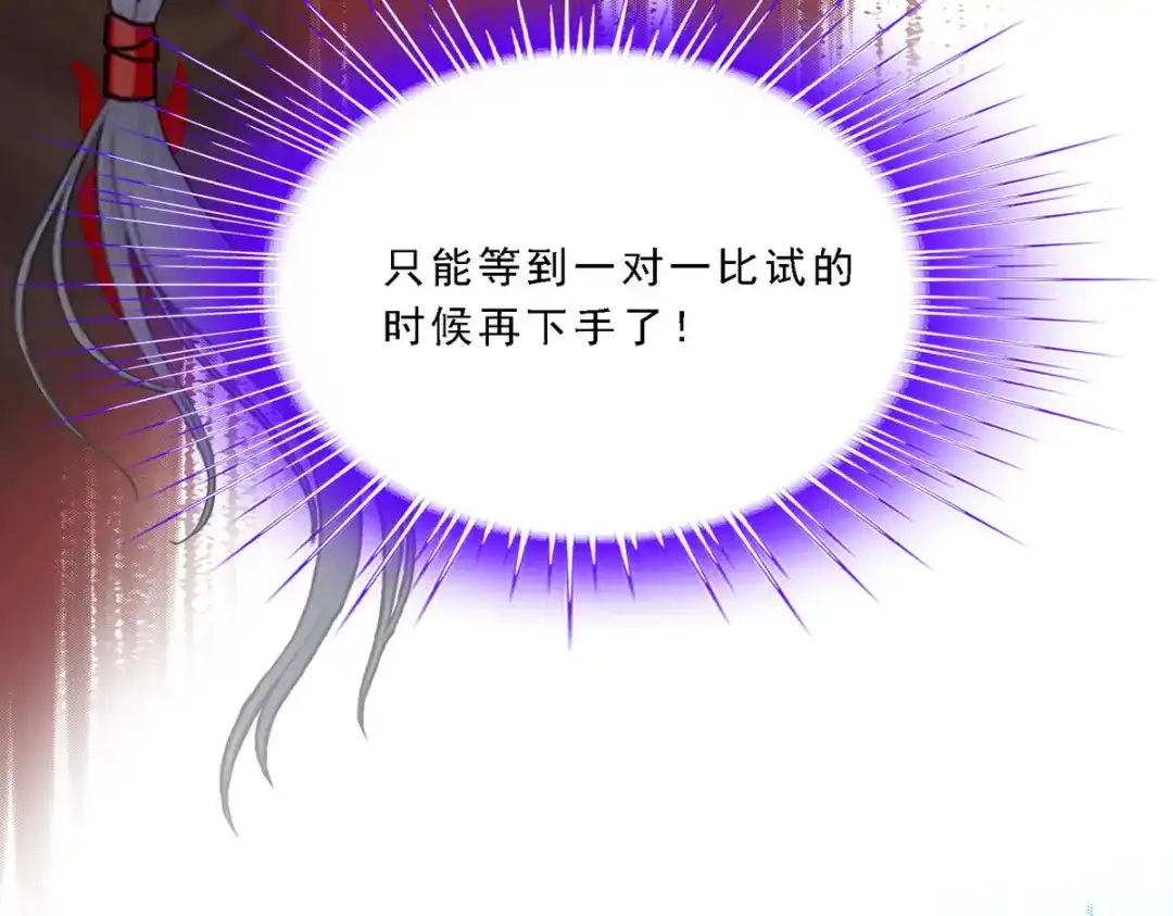 《解离妖圣》第104话 第41页
