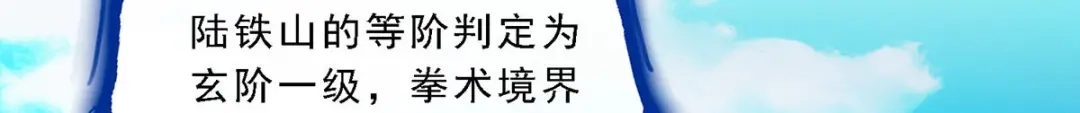 《解离妖圣》第104话 第108页