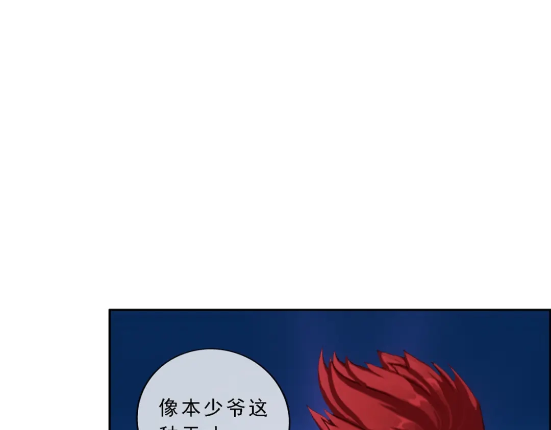 《解离妖圣》第104话 第130页