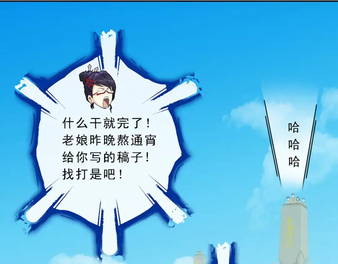 《解离妖圣》第104话 第25页