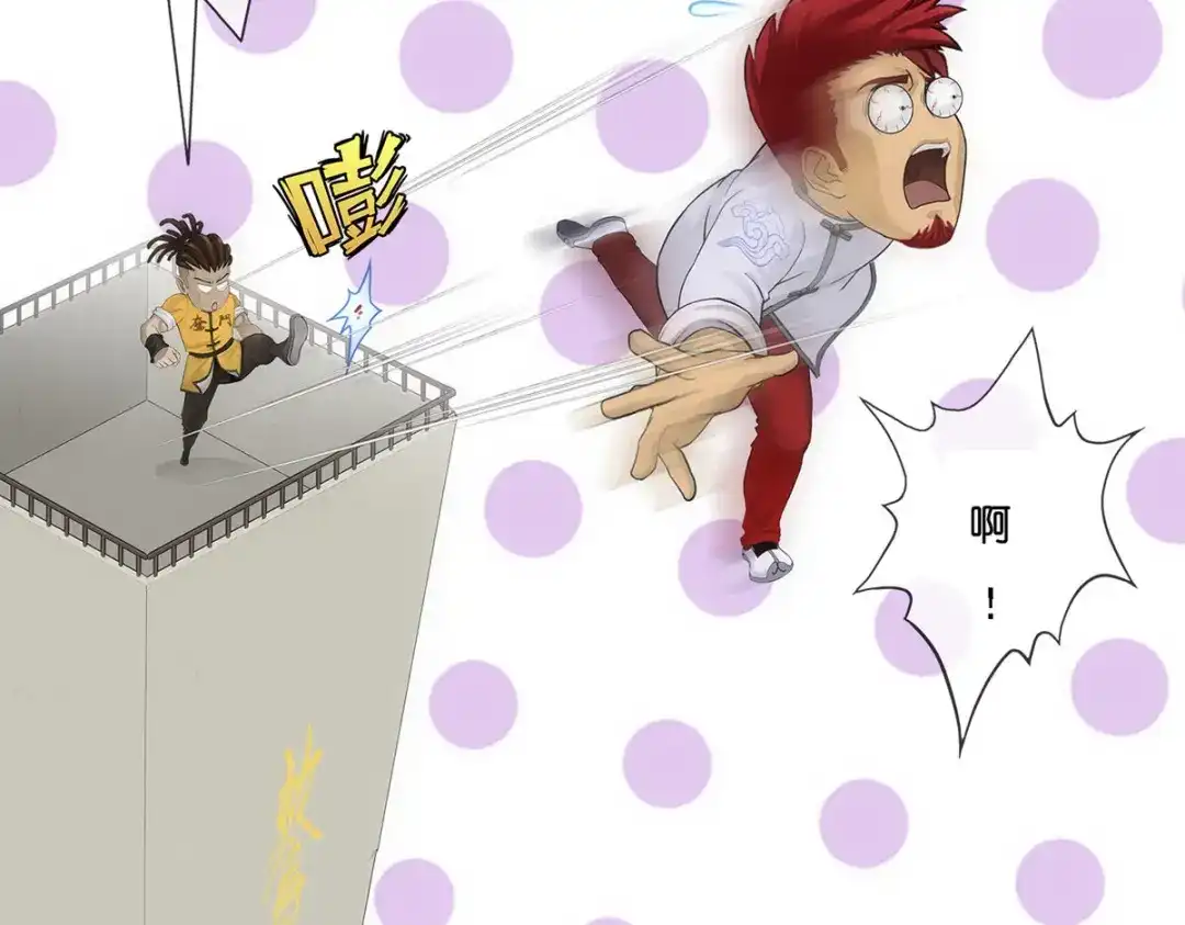 《解离妖圣》第104话 第134页