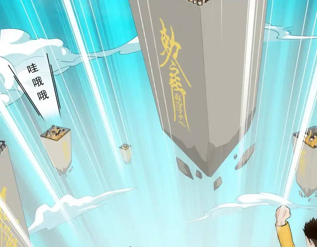 《解离妖圣》第104话 第10页