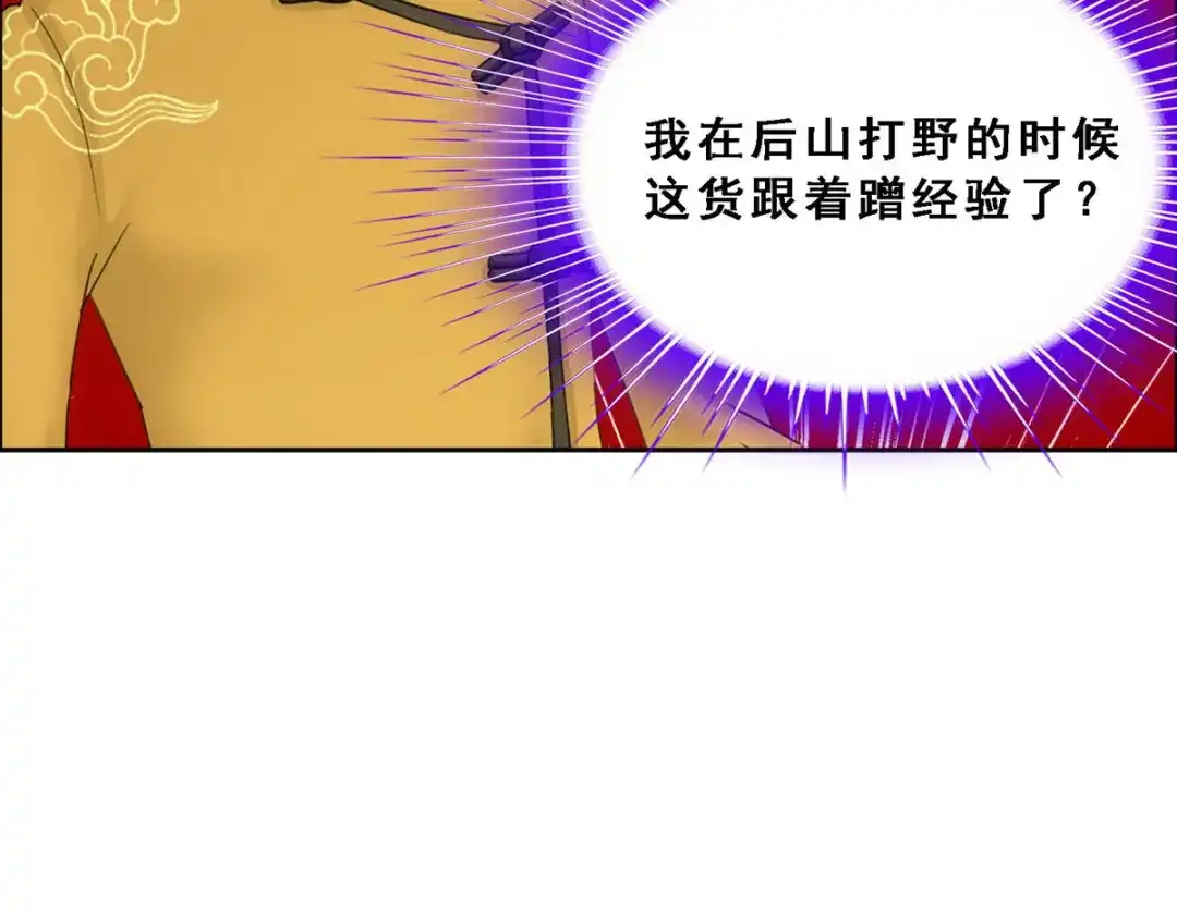 《解离妖圣》第104话 第119页