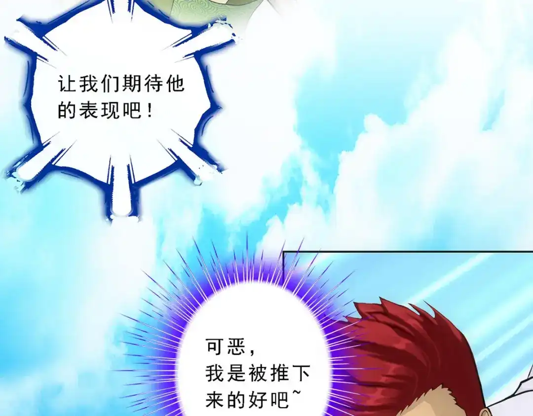 《解离妖圣》第104话 第139页