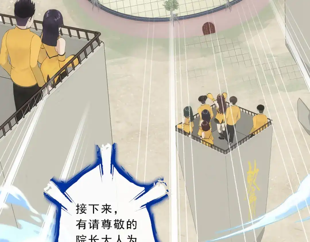 《解离妖圣》第104话 第13页