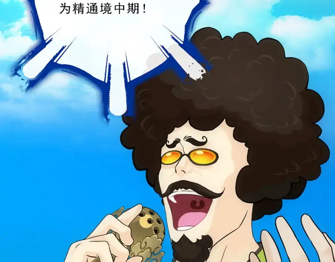 《解离妖圣》第104话 第109页