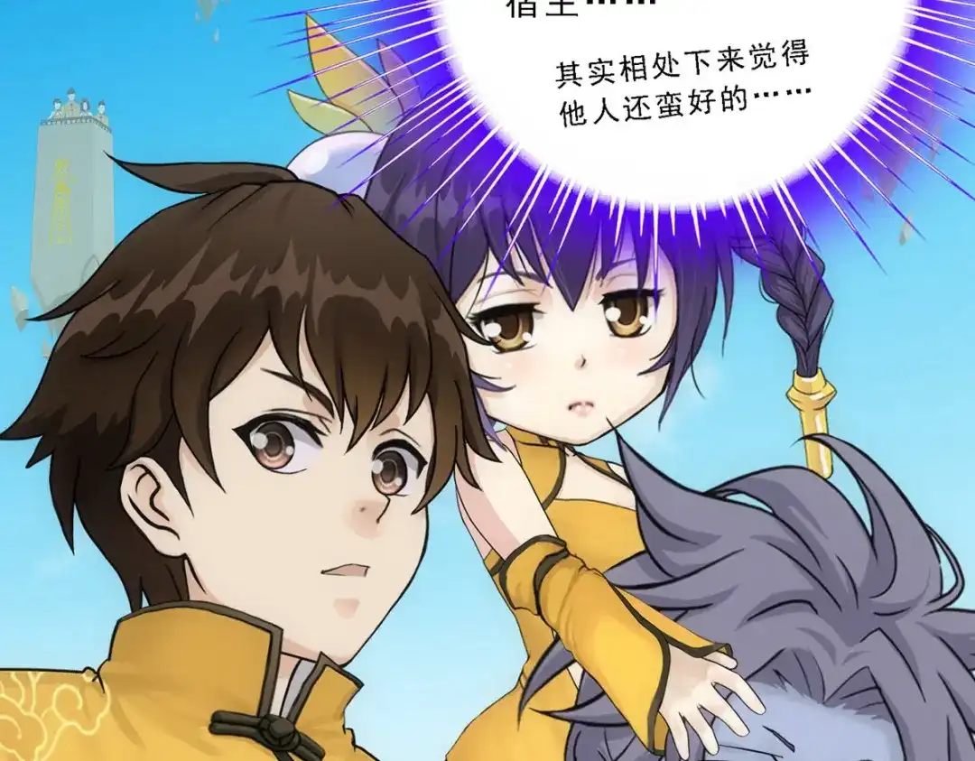《解离妖圣》第104话 第32页