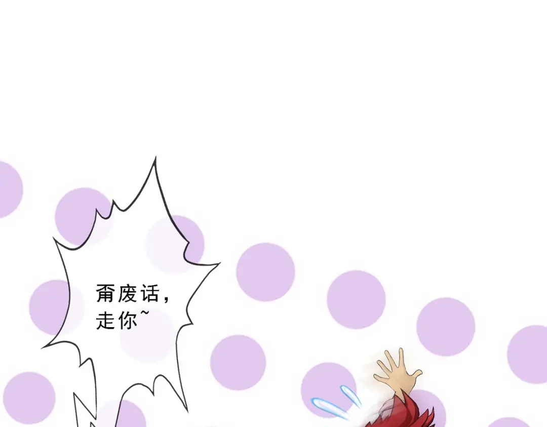 《解离妖圣》第104话 第133页