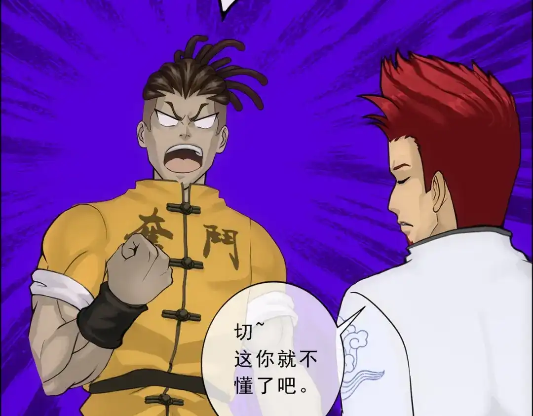 《解离妖圣》第104话 第128页